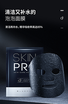 深邃煥采 黑色靈感驅(qū)動(dòng)下的去角質(zhì)與面膜新美學(xué)