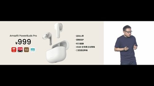 從手表到耳機(jī) 華米科技發(fā)布多款可穿戴產(chǎn)品，智能戒指成為亮點(diǎn)